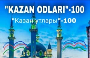 “KAZAN ODLARI-100”