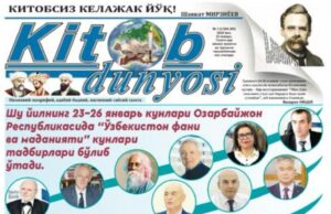 Azərbaycan-Özbəkistan ədəbi-mədəni əlaqələri: dünən, bugün, sabah…