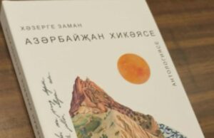 “Çağdaş Azərbaycan hekayəsi” tatarca yayınlandı – FOTOLAR