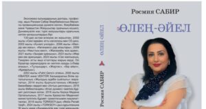 Tanınmış şair Rəsmiyyə Sabirin “Şeir qadın” adlı kitabı Qazaxıstanda nəşr olunub