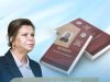 Professor Mahirə Hüseynovanın əsərlərinin biblioqrafiyası çapdan çıxıb